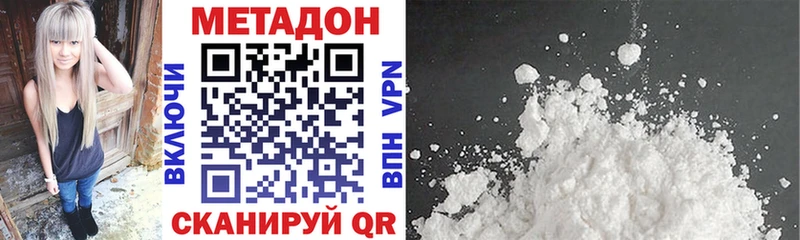 Купить  Санкт-Петербург  МЕТАДОН methadone 